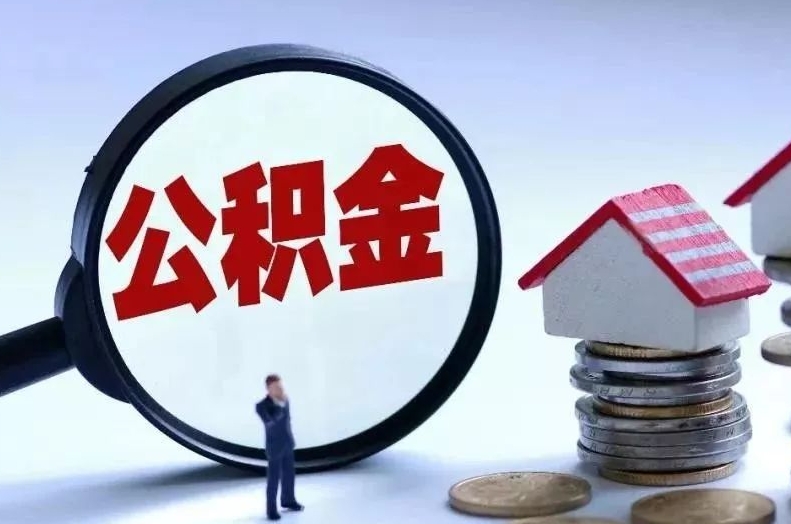 石家庄公积金如何一年取2次？掌握这些技巧轻松实现资金周转